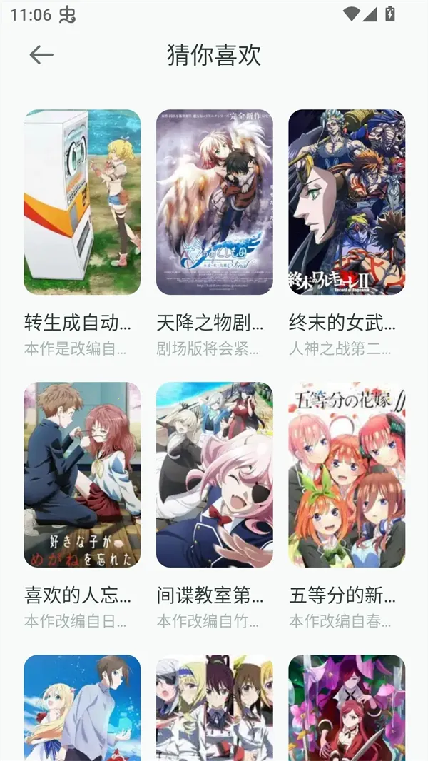 漫天台漫画2026手机版