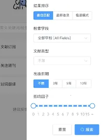 pubmed医学文献(医学文献检索软件优势)