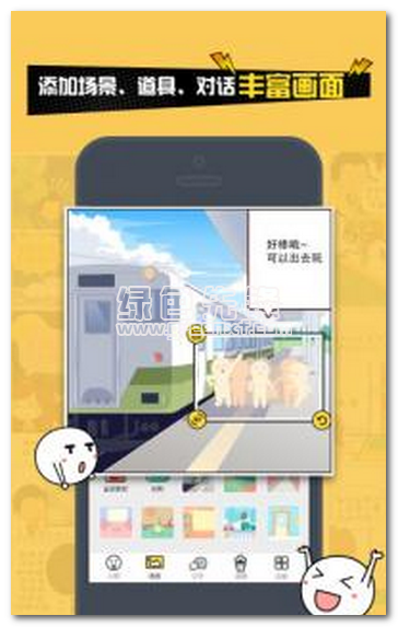 人人漫画家手机正版