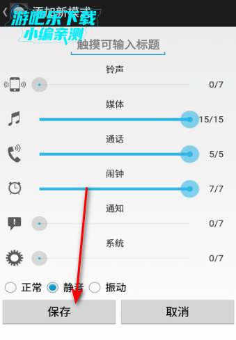 VolumeManager音量控制器最新版 VolumeManager音量控制器最新版