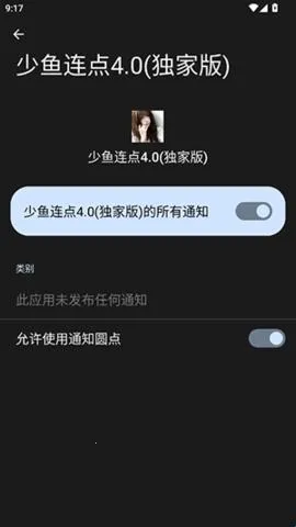 少鱼连点独家2026手机版 少鱼连点独家2026手机版