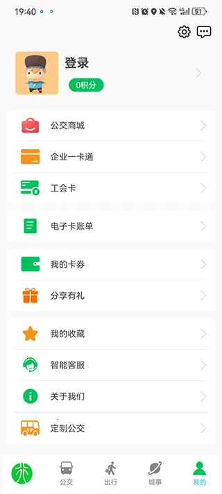 漯河公交2026最新版本 漯河公交2026最新版本