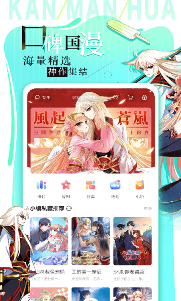 看漫画无广告