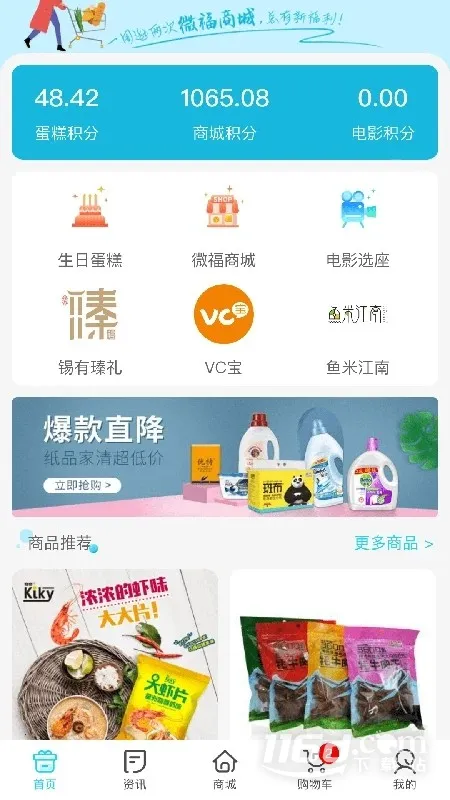 华泽微福最新版本2026 华泽微福最新版本2026