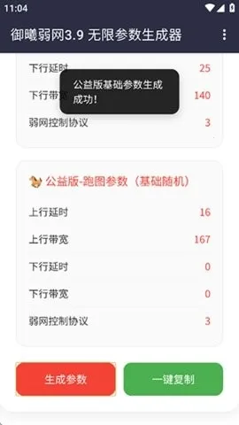 御曦弱网2026官方最新版本