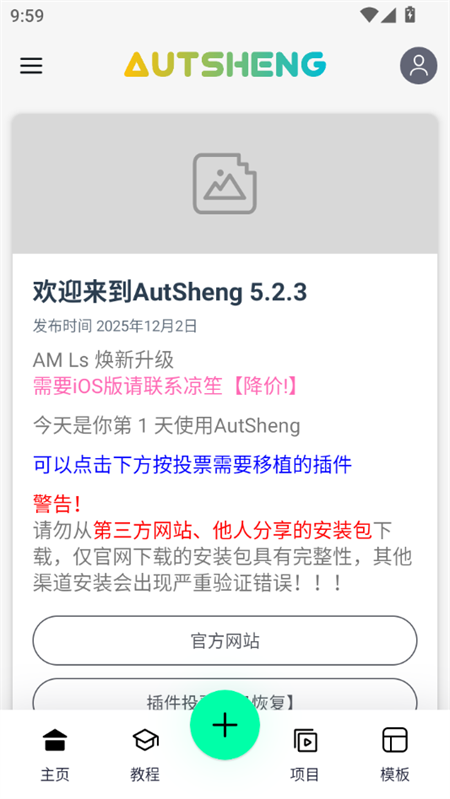 使用教程截图4