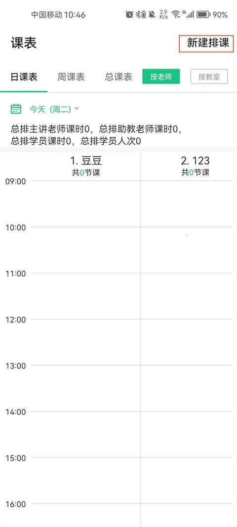 教务宝(教务宝提升机构管理效率) 教务宝(教务宝提升机构管理效率)