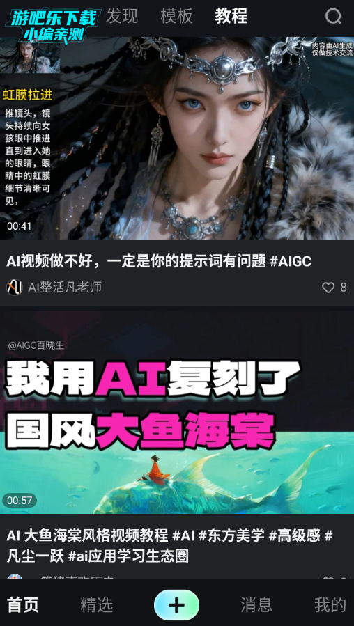 纳逗AI官方版 纳逗AI官方版