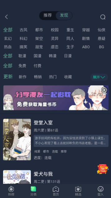 番木谷漫画下载安装2026最新版