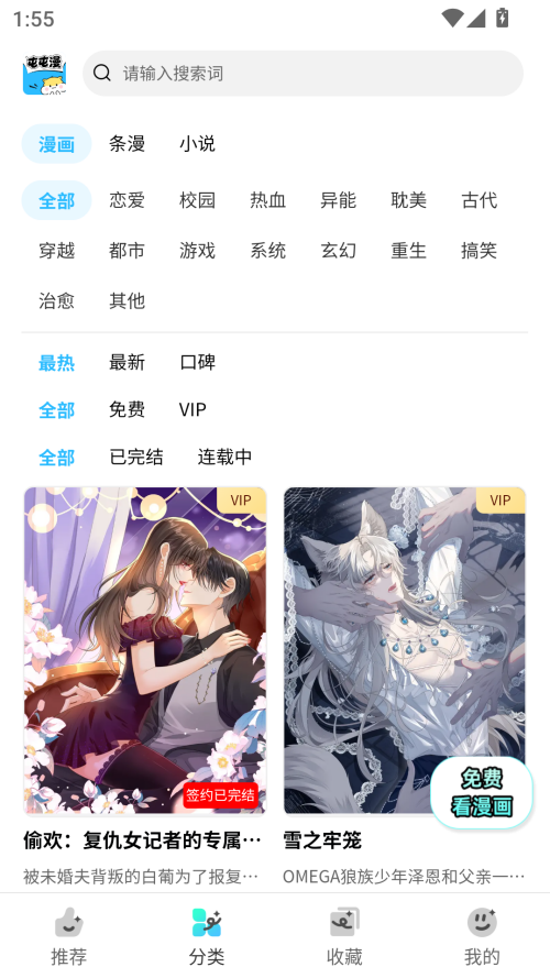 屯屯漫漫画正式版