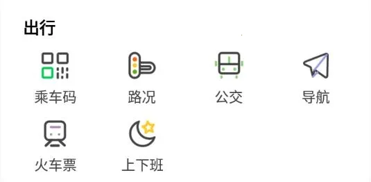 漯河公交2026最新版本 漯河公交2026最新版本