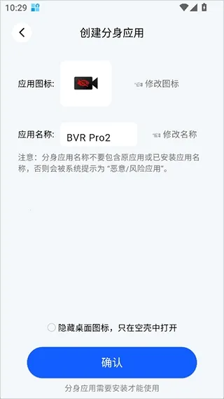 空壳分身2026官方最新版本 空壳分身2026官方最新版本