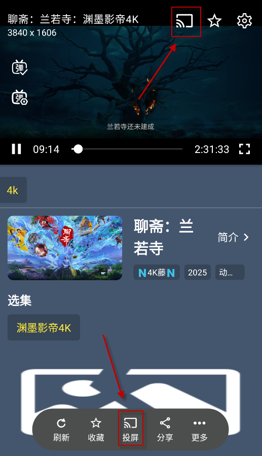 清流4K