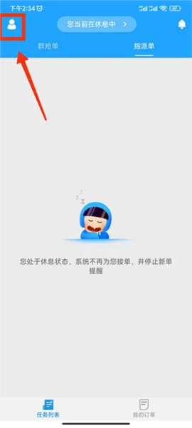 快跑者配送端(快跑者配送端app功能) 快跑者配送端(快跑者配送端app功能)