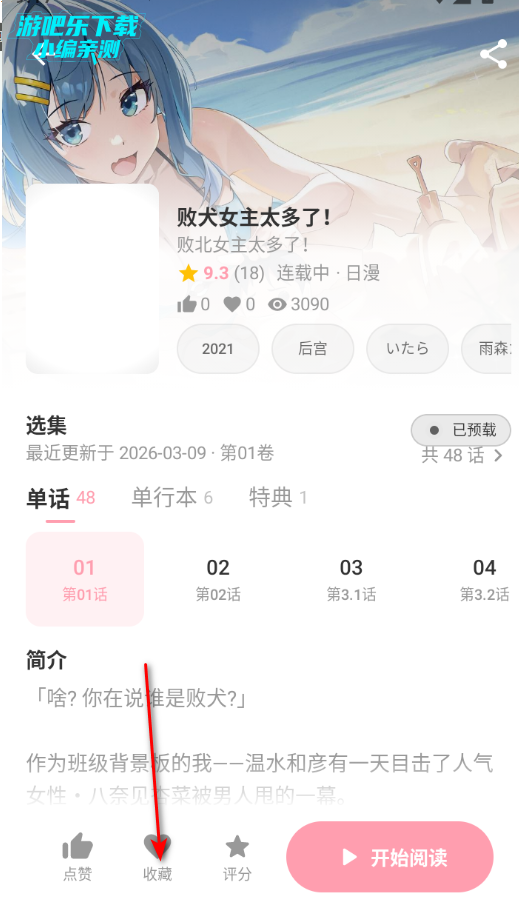 花火漫画全彩免费版 花火漫画全彩免费版