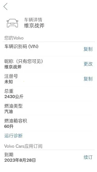 沃尔沃汽车最新版下载 沃尔沃汽车最新版下载
