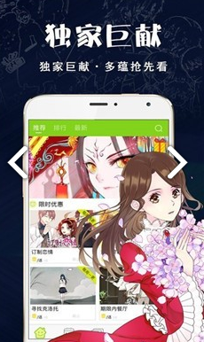 破云漫画官方版