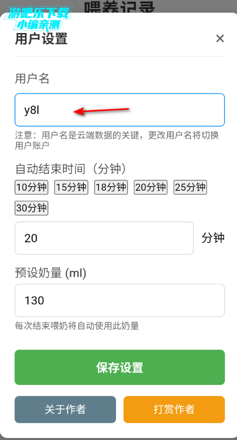喂养记录电子版 喂养记录电子版