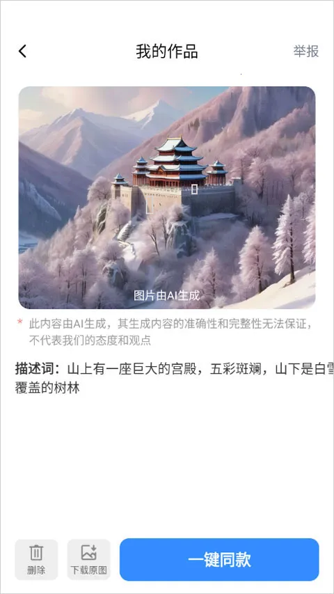 可梦ai视频(可梦aiapp视频创作神器) 可梦ai视频(可梦aiapp视频创作神器)