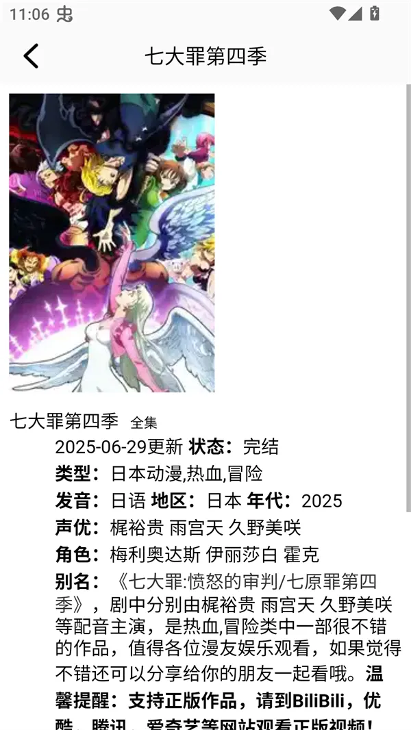 漫天台漫画2026手机版
