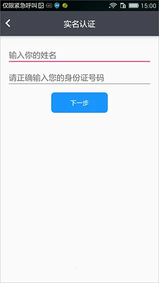 e维身份(e维身份实名认证软件) e维身份(e维身份实名认证软件)