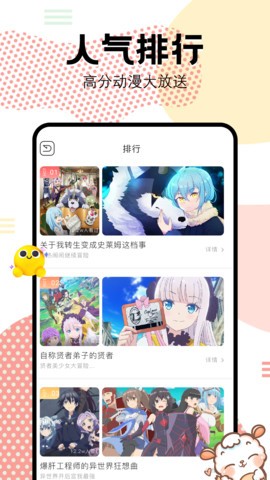 抖漫动漫纯净版