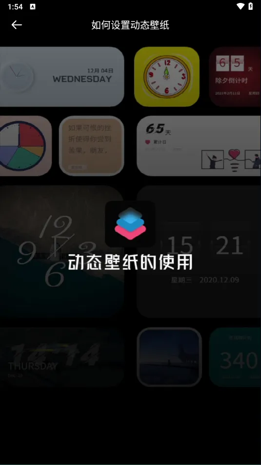 时钟小组件(时钟小组件功能使用指南)