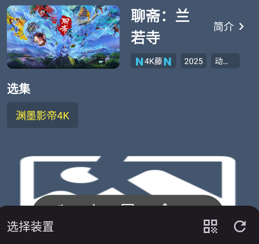 清流4K