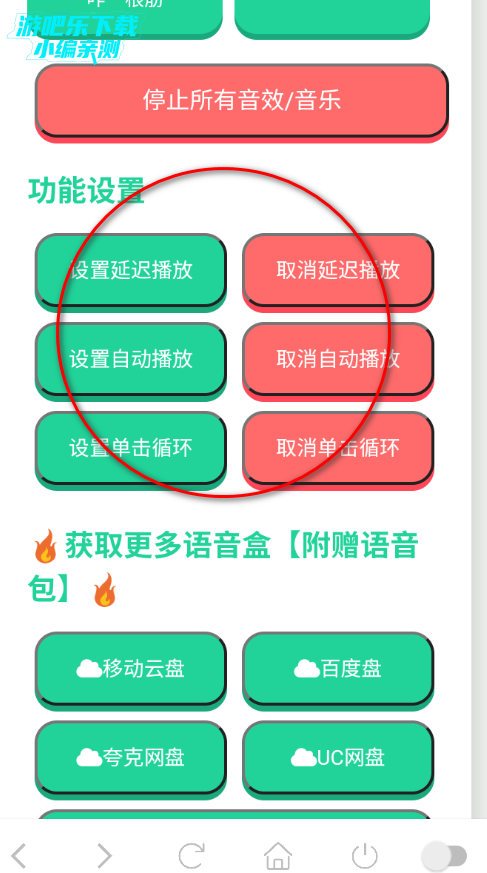 李云龙语音盒免费版