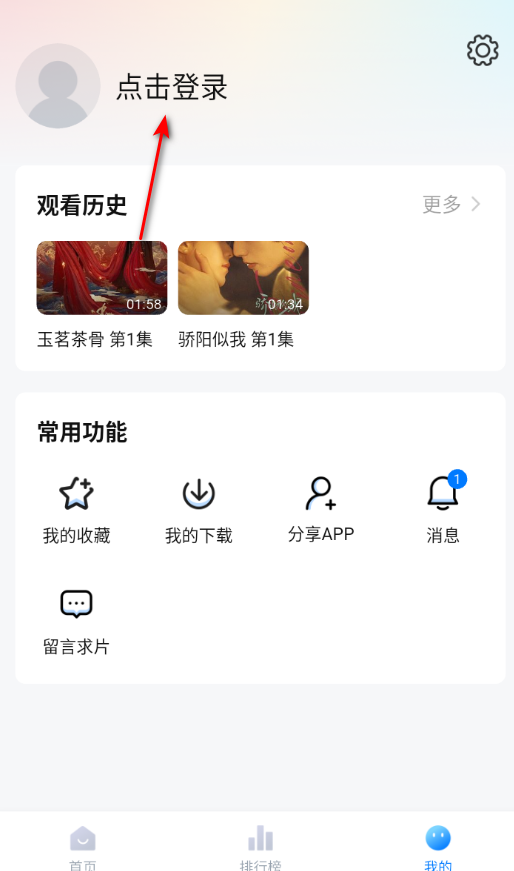 爱其意影视无广告免费版 爱其意影视无广告免费版