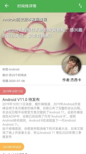 我的时间线最新版本2026 我的时间线最新版本2026