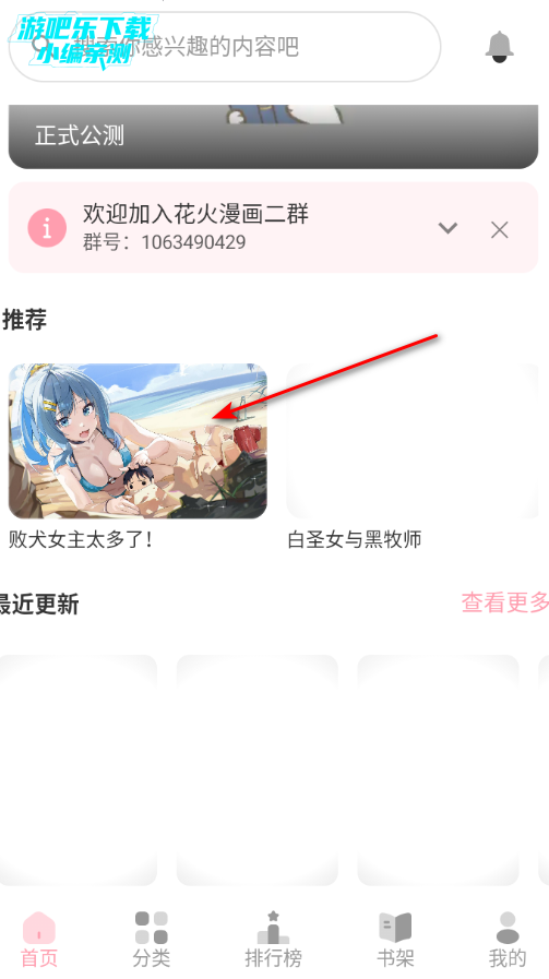 花火漫画全彩免费版 花火漫画全彩免费版