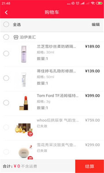 聚爱优选app最新版 聚爱优选app最新版