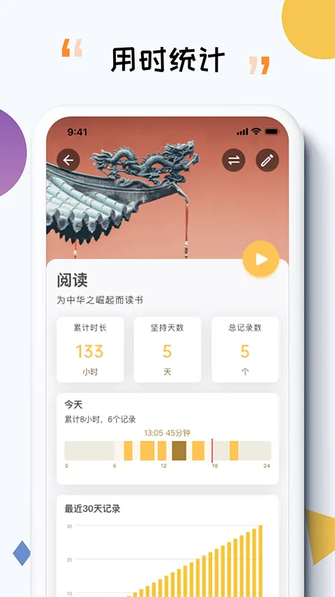 iTime倒计时2026手机版