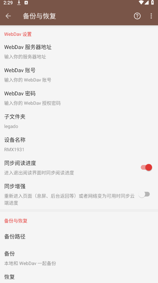legado阅读app官方下载 legado阅读app官方下载