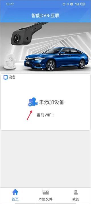 智能DVR-互联2026手机版 智能DVR-互联2026手机版