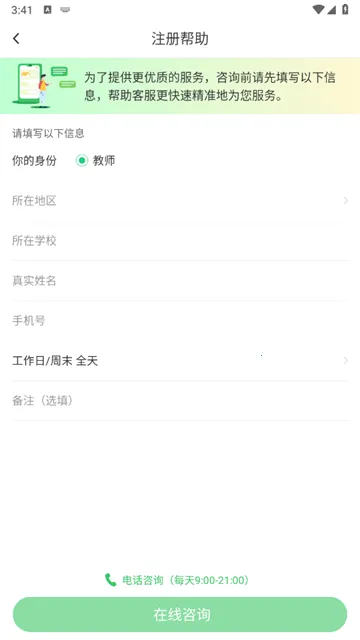 驰声听说在线教师最新版本2026 驰声听说在线教师最新版本2026