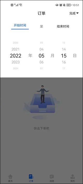 冷运宝货主版2026最新版本 冷运宝货主版2026最新版本