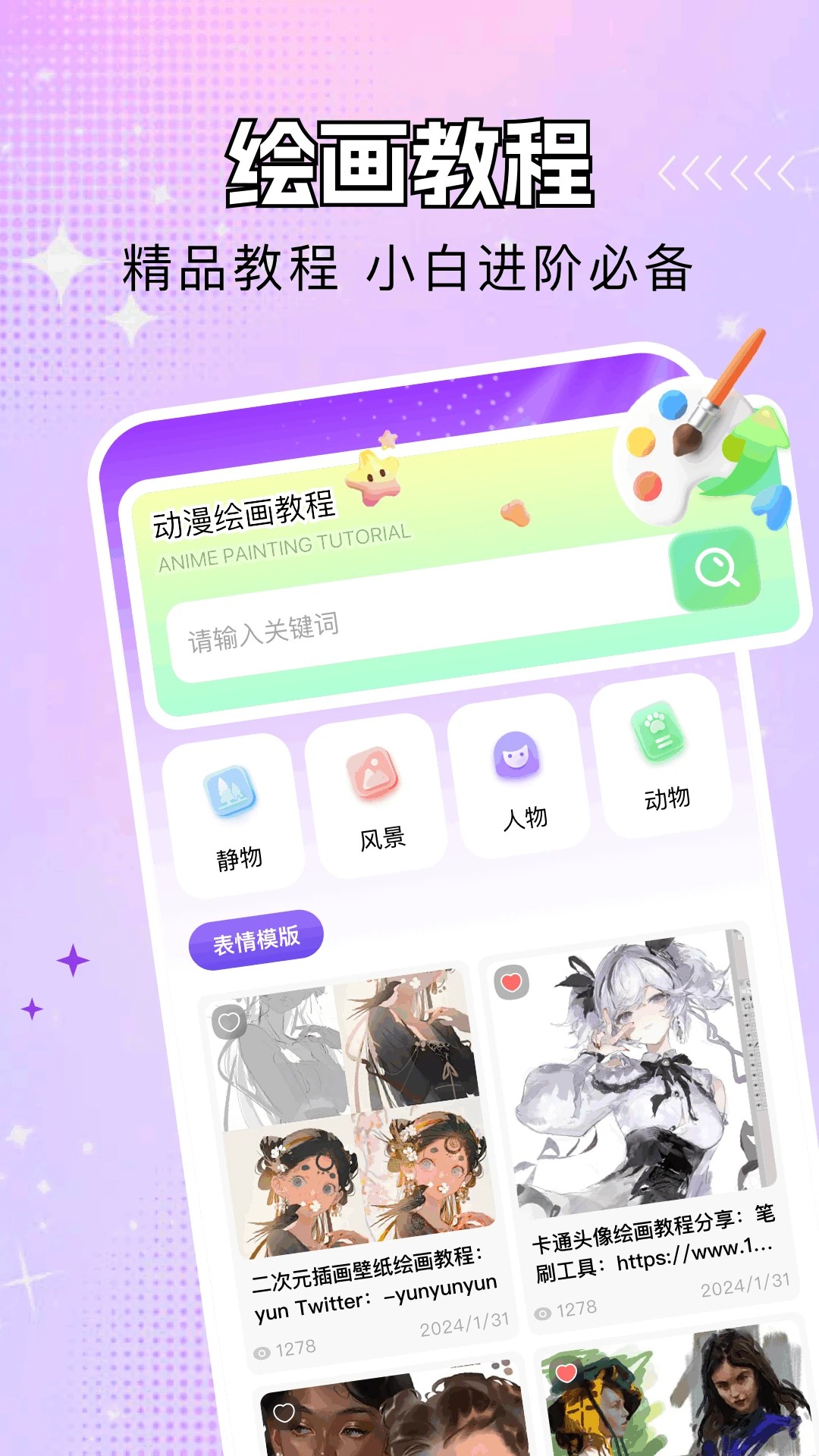 乐影漫免费正版