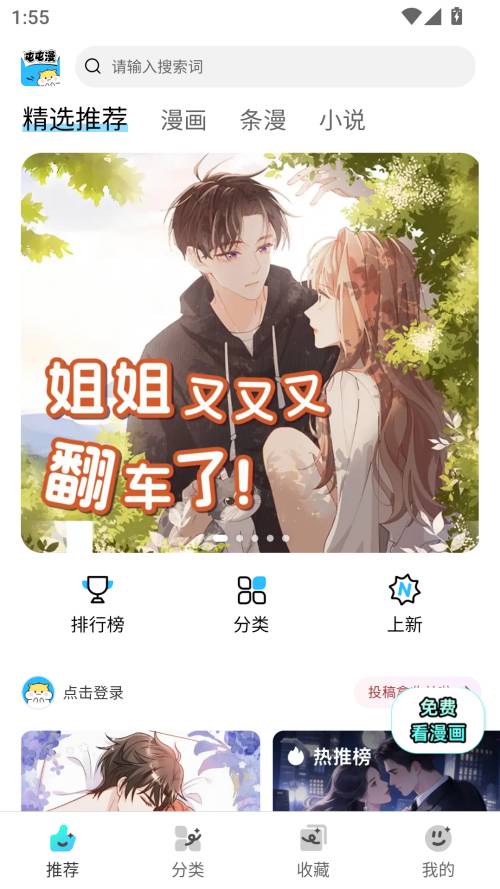 屯屯漫漫画免费正版