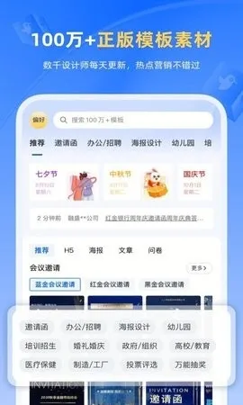 人人秀h5页面制作(人人秀互动创作工具优势) 人人秀h5页面制作(人人秀互动创作工具优势)