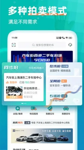 汽车街2026最新版本 汽车街2026最新版本