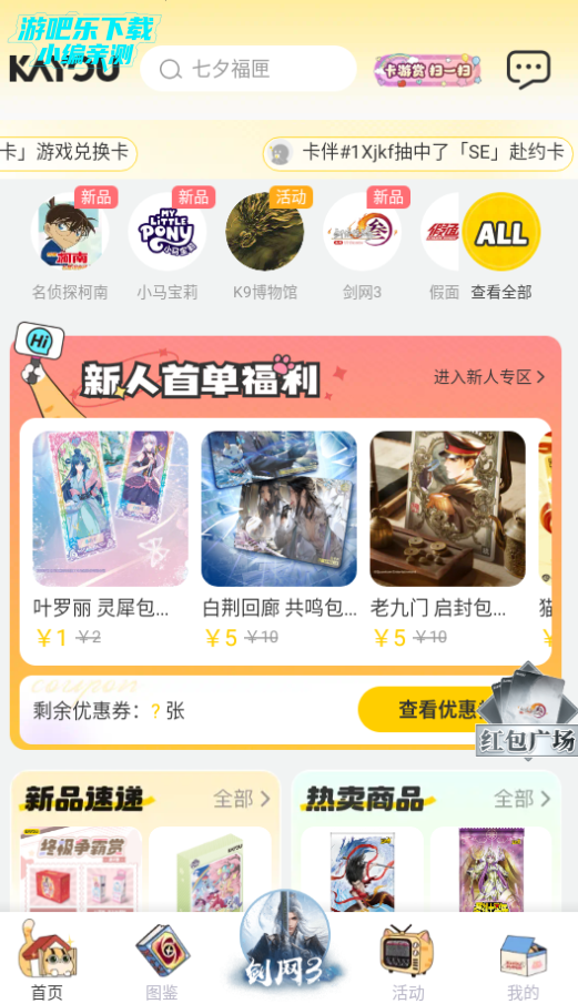 卡游官方正版下载 卡游官方正版下载