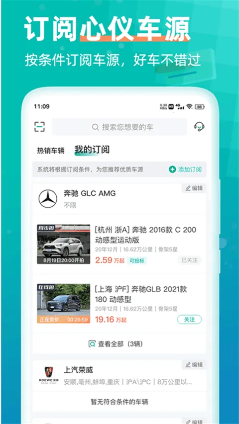 汽车街2026最新版本 汽车街2026最新版本