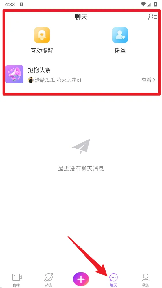 抱抱直播最新版本2026 抱抱直播最新版本2026
