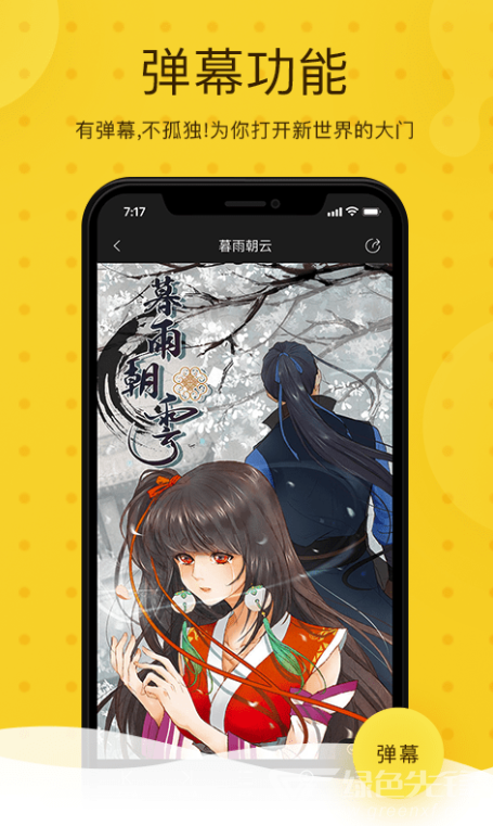 奇热漫画手机