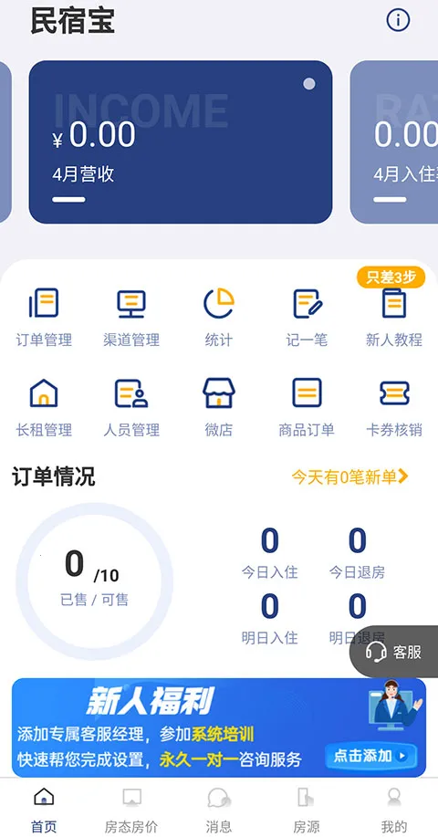 路客云(路客云酒店管理软件功能) 路客云(路客云酒店管理软件功能)
