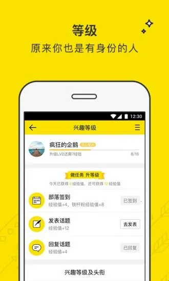 兴趣部落(兴趣部落社交软件指南) 兴趣部落(兴趣部落社交软件指南)