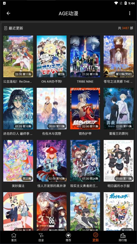 AGE漫画2025最新版