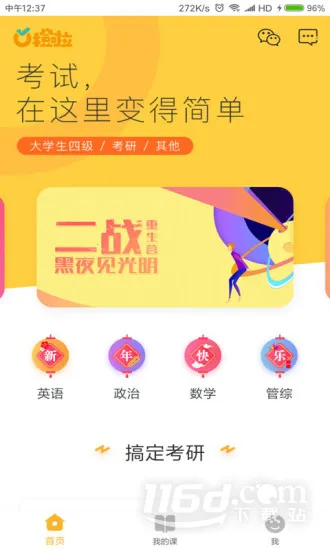 橙啦最新版本2026 橙啦最新版本2026
